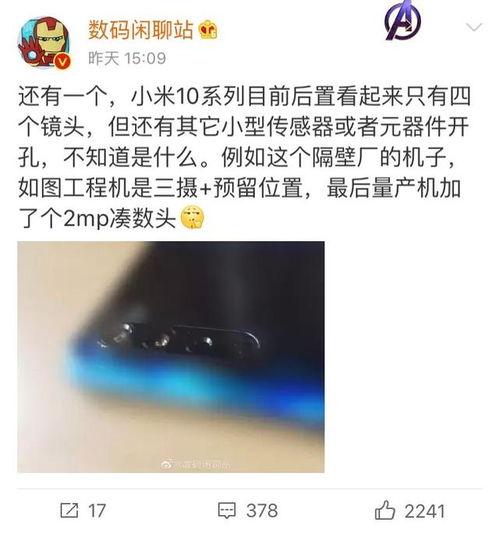 米10最新爆料,性能与设计双升级，引领手机行业新潮流