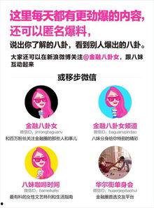 最新八卦爆料劲爆网站,娱乐圈最新猛料大揭秘！